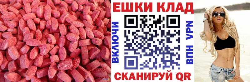 Экстази 250 мг Подольск