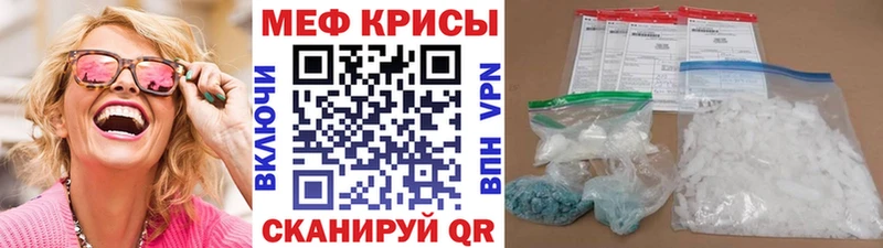 МЯУ-МЯУ mephedrone  Подольск 